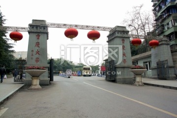 重庆大学校门