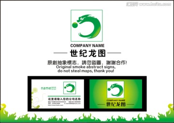 龍抽象標(biāo)志設(shè)計(jì)