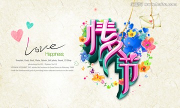 情人節(jié)