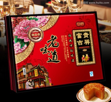 月餅盒（平面圖）