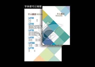 清新方格簡歷