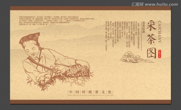 茶文化海報(bào)