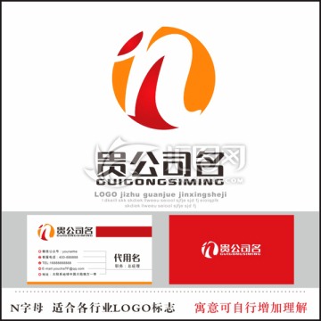 N字母標志