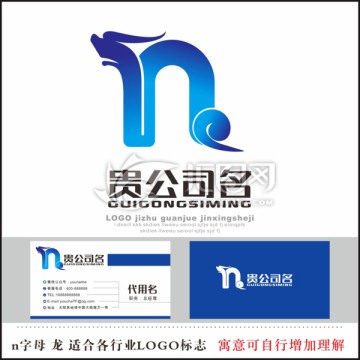 n字母标志 龙 标志