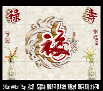 3D壁畫 瓷磚 藝術(shù)玻背景墻