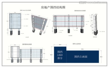 围挡施工图