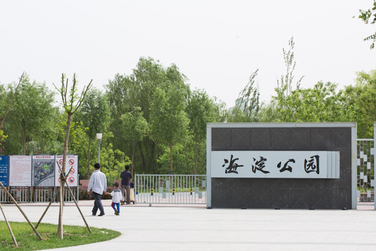 北京海淀公园