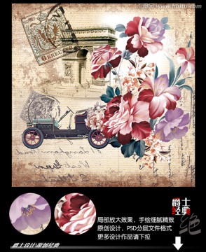 花 無框畫 建筑 歐美風格