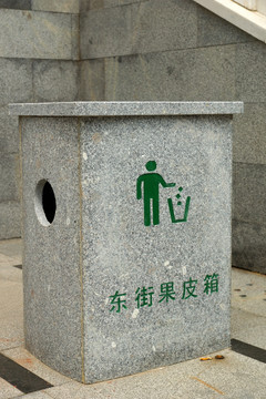 石板垃圾箱