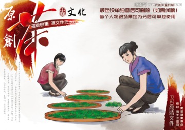 制茶工藝 挑揀