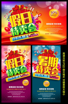 促銷海報 分層圖片