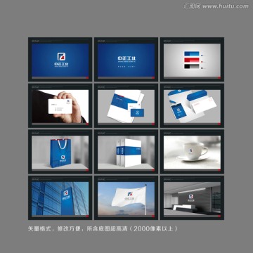 工業(yè)工廠VI設(shè)計(jì)方案
