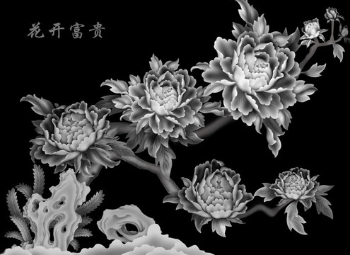 花開富貴