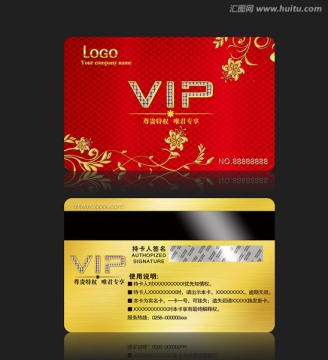 vip貴賓卡設(shè)計(jì)