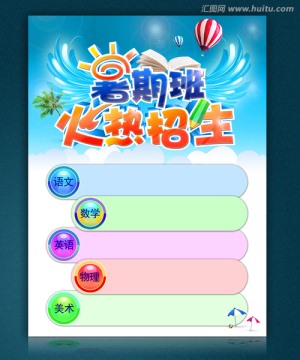 火熱招生