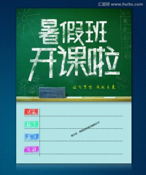 招生海報
