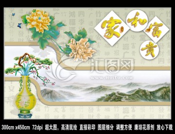 3D壁畫 瓷磚 藝術(shù)玻璃背景墻