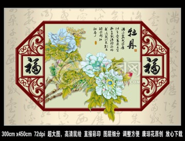 3D壁畫 瓷磚 藝術(shù)玻璃背景墻