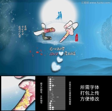 七夕情人節(jié)