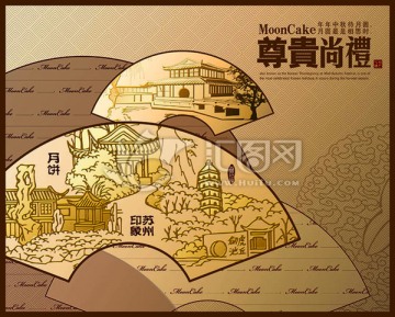 咖啡金色調(diào)雅致風(fēng)格中秋月餅