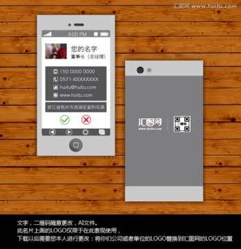 個(gè)性名片