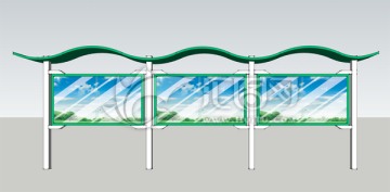 波浪型宣传栏