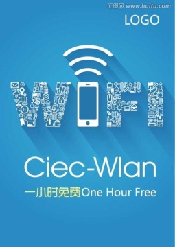 wifi無線