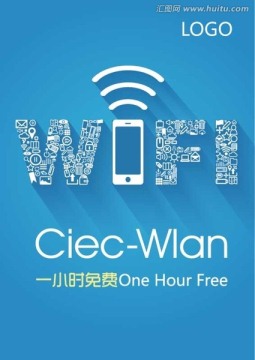 wifi无线