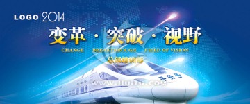 會(huì)議背板