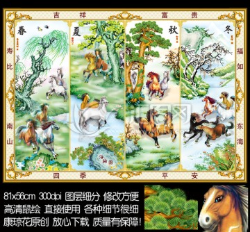 馬 八駿圖 馬到成功 瓷磚瓷板
