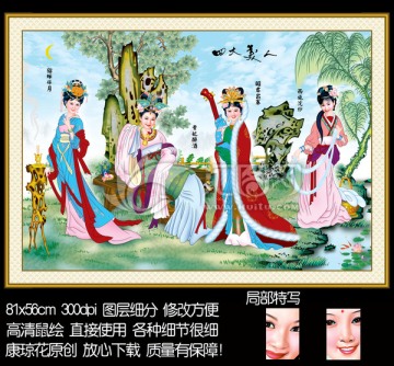 四大美女貂蟬西施貴妃昭君