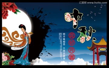 中秋節(jié) 月餅包裝 海報(bào)