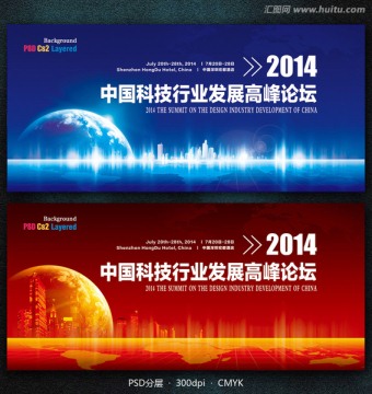 會(huì)議背景