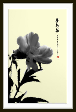 水墨芍藥裝飾畫