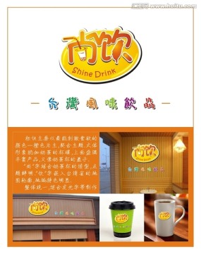 奶茶店LOGO