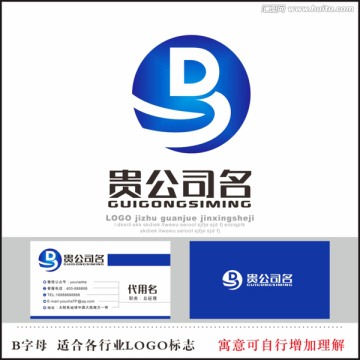 B字母标志LOGO