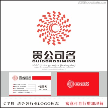 C字母标志 企业LOGO