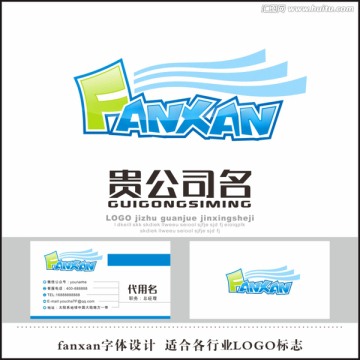 fanxan字體設(shè)計(jì) LOGO