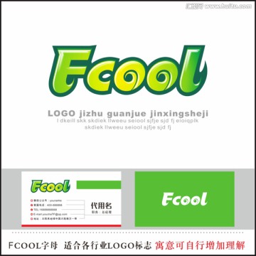 FCOOL字母 企业LOGO