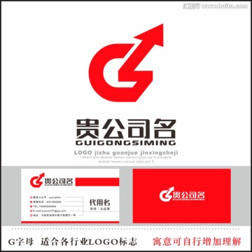 G字母标志 企业LOGO