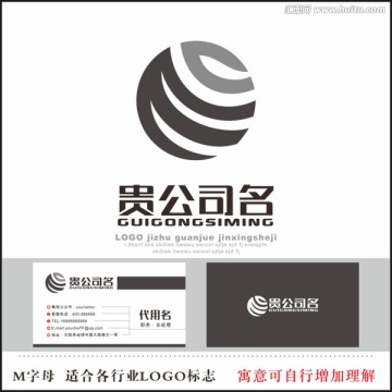 企業(yè)LOGO