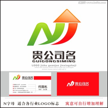 N字母标志 企业LOGO