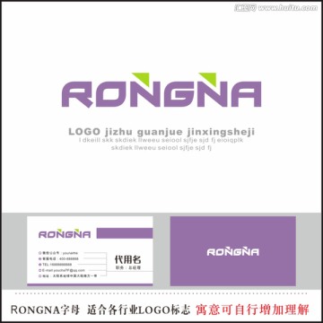 RONGNA字母标志