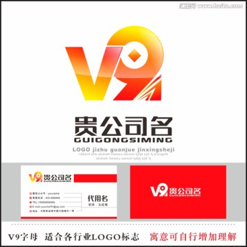 V9字母 字体设计