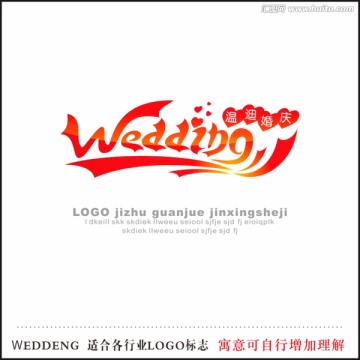 WEDDENG 标志设计