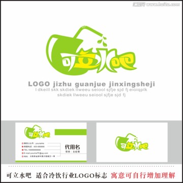 奶茶店标志LOGO