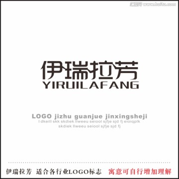 伊瑞拉芳 字體設(shè)計(jì)字體LOGO