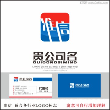 企业LOGO标志