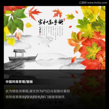 大型裝飾畫 壁畫 背景墻畫
