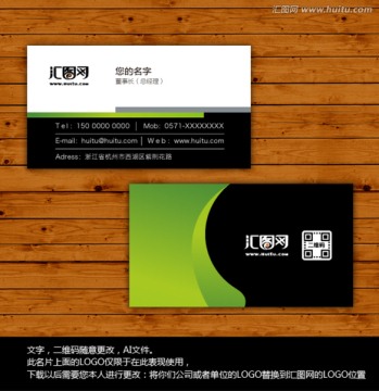 企業(yè)名片